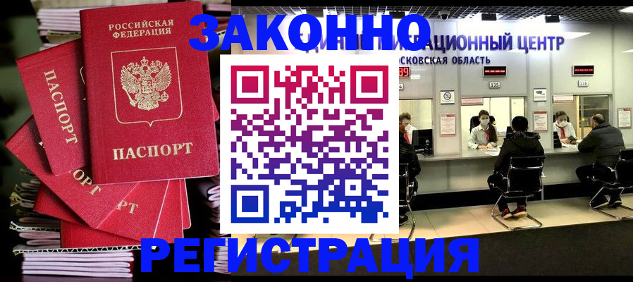 прописка паспорт в Собинке