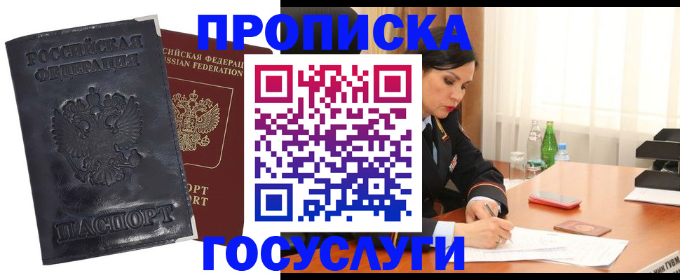 прописка для военкомата в Собинке