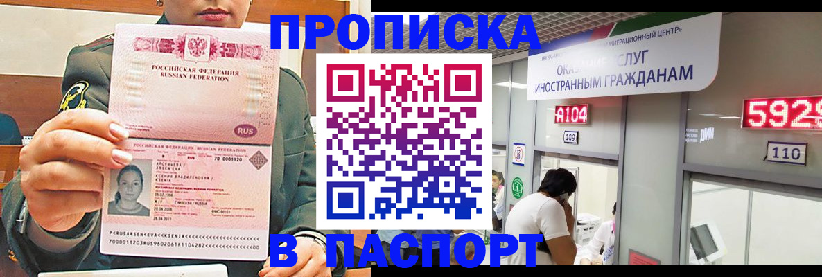 временная регистрация надежно в Собинке